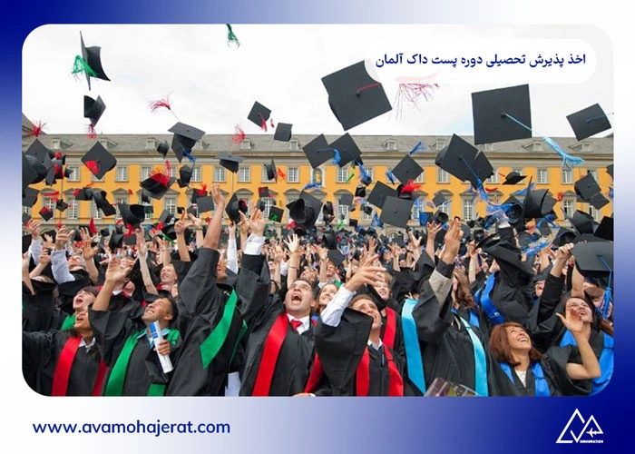 تحصیل پست دکتری در آلمان