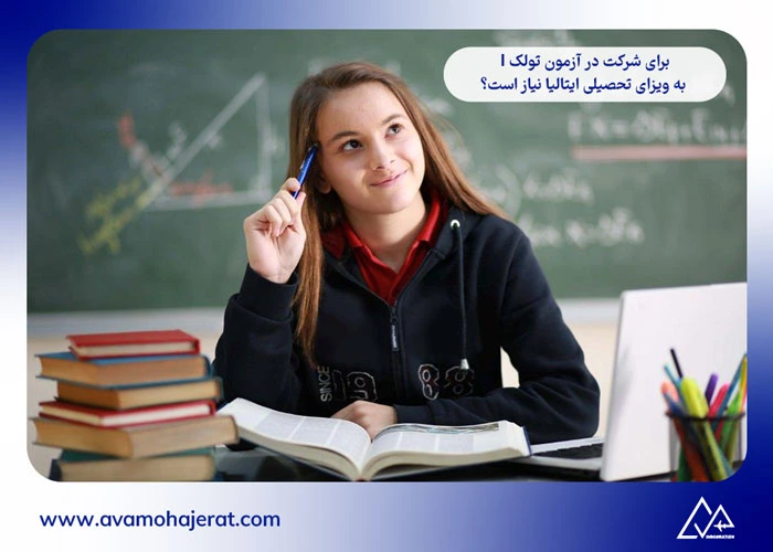 آزمون tolc-l