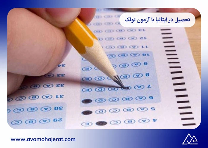 آزمون tolc-l