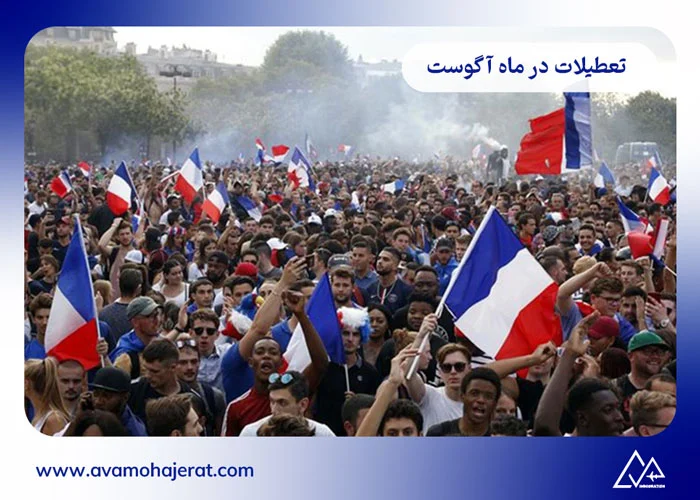 مزایا و معایب مهاجرت به فرانسه