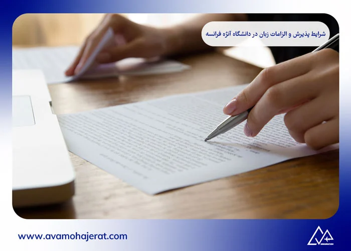 دانشگاه آنژه فرانسه