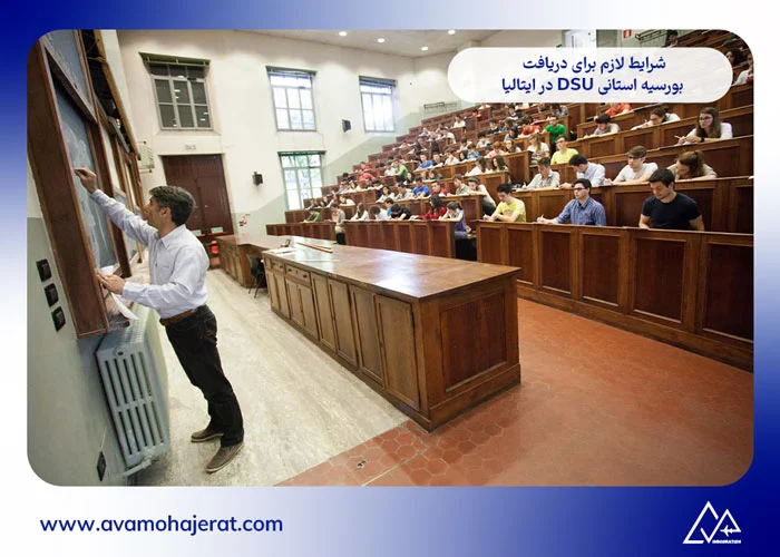 بورسیه استانی ایتالیا