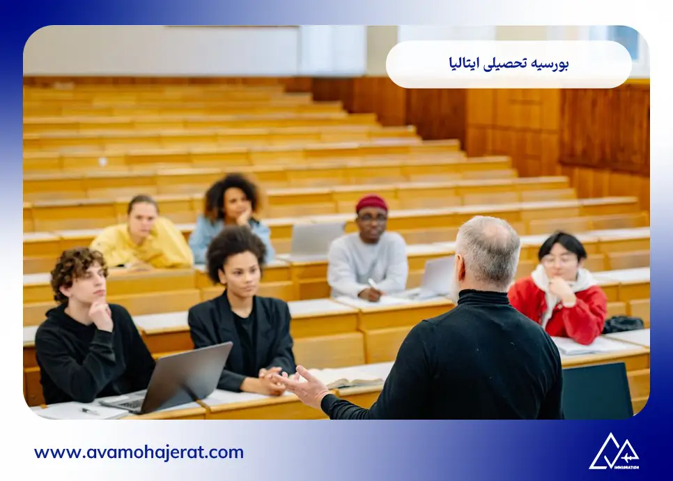 مراحل اخذ بورسیه تحصیلی ایتالیا