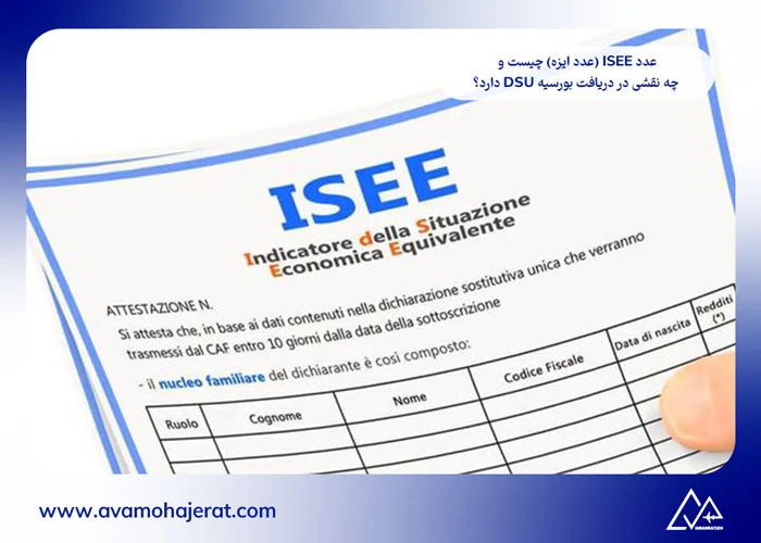 بورسیه استانی ایتالیا