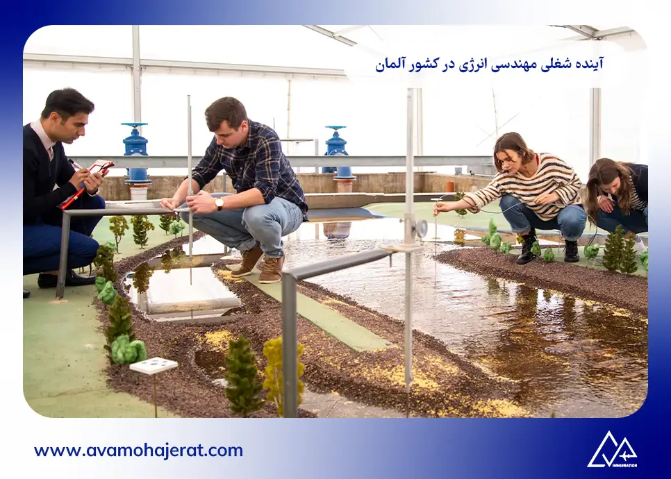  آینده شغلی مهندسی انرژی در کشور آلمان