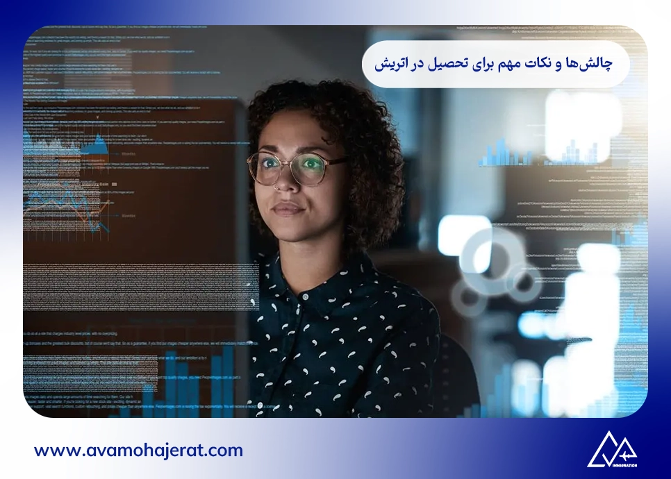 چالش‌ها و نکات مهم برای تحصیل در اتریش