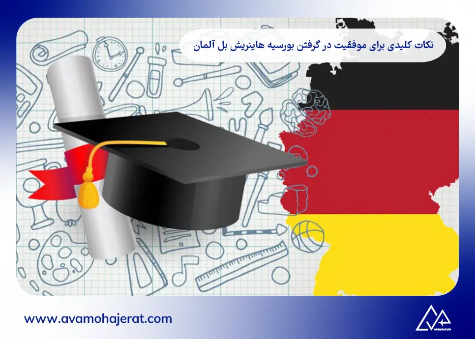 نکات کلیدی برای موفقیت در گرفتن بورسیه هاینریش بل آلمان