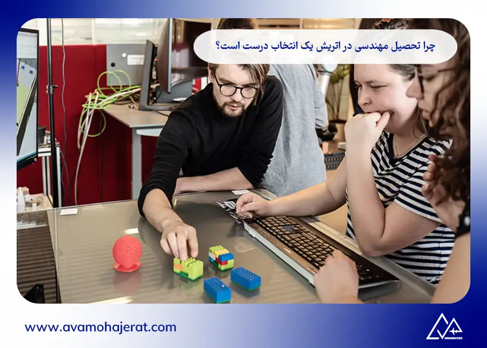 چرا تحصیل مهندسی در اتریش یک انتخاب درست است؟