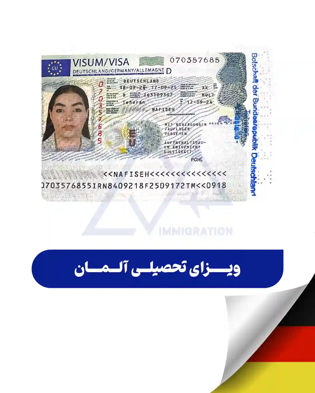 پرچم آلمان