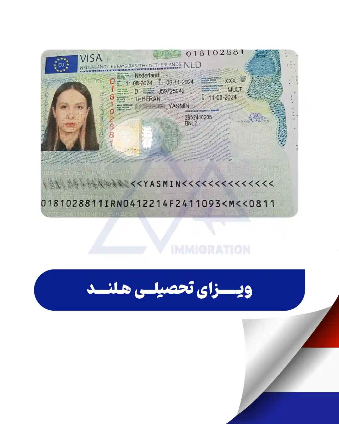 پرچم هلند
