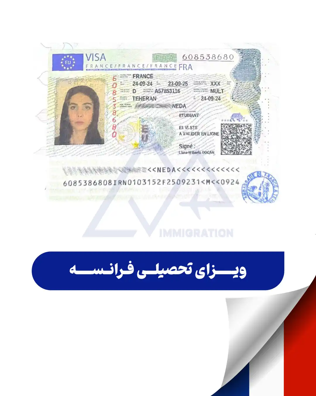 پرچم فرانسه