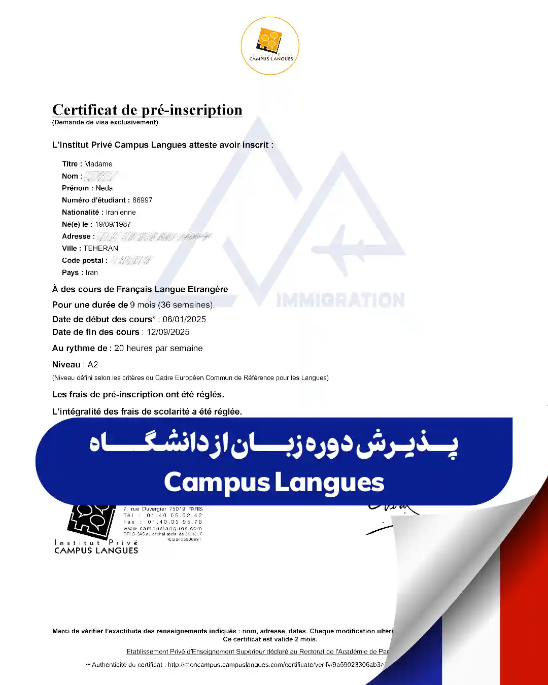 پرچم کامپوس لانگ فرانسه