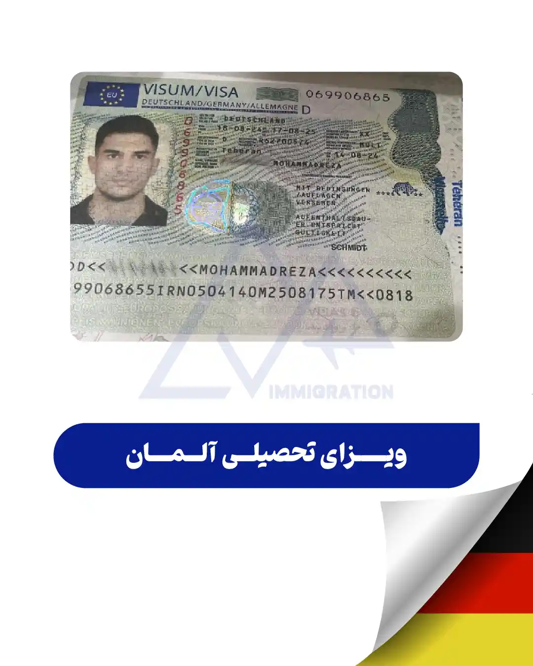 پرچم آلمان