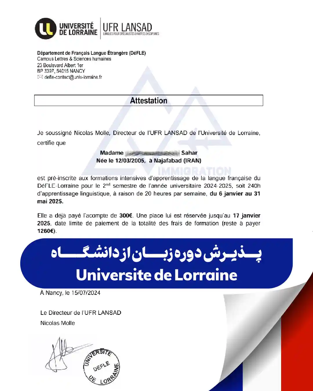 پرچم فرانسه