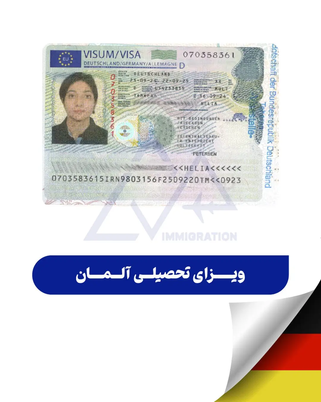 پرچم آلمان