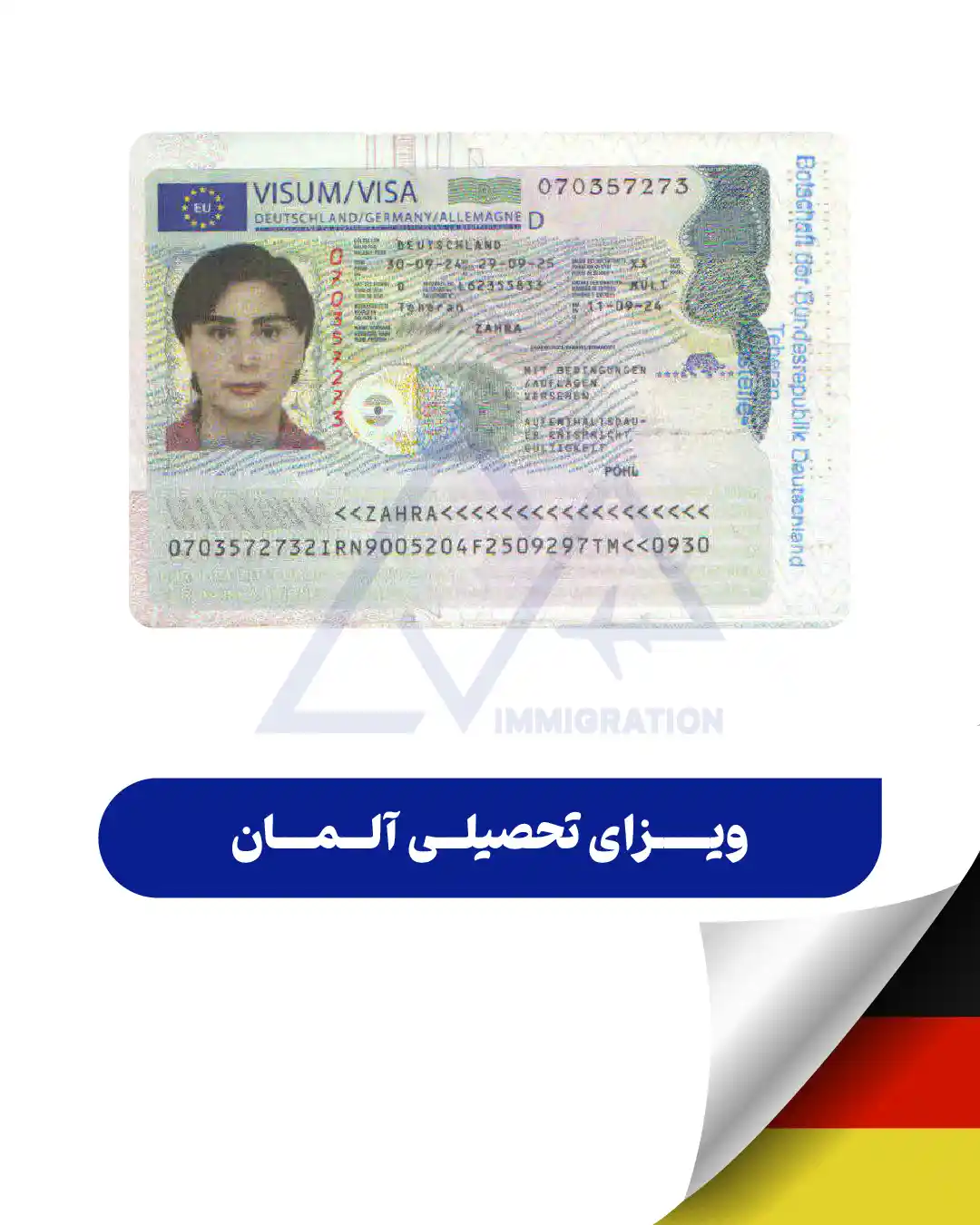 پرچم آلمان