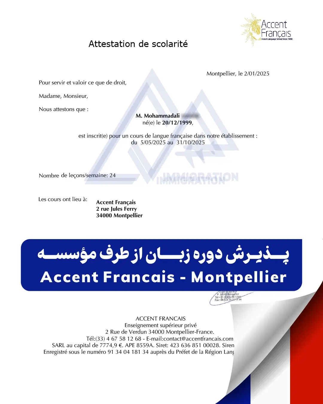 پرچم فرانسه
