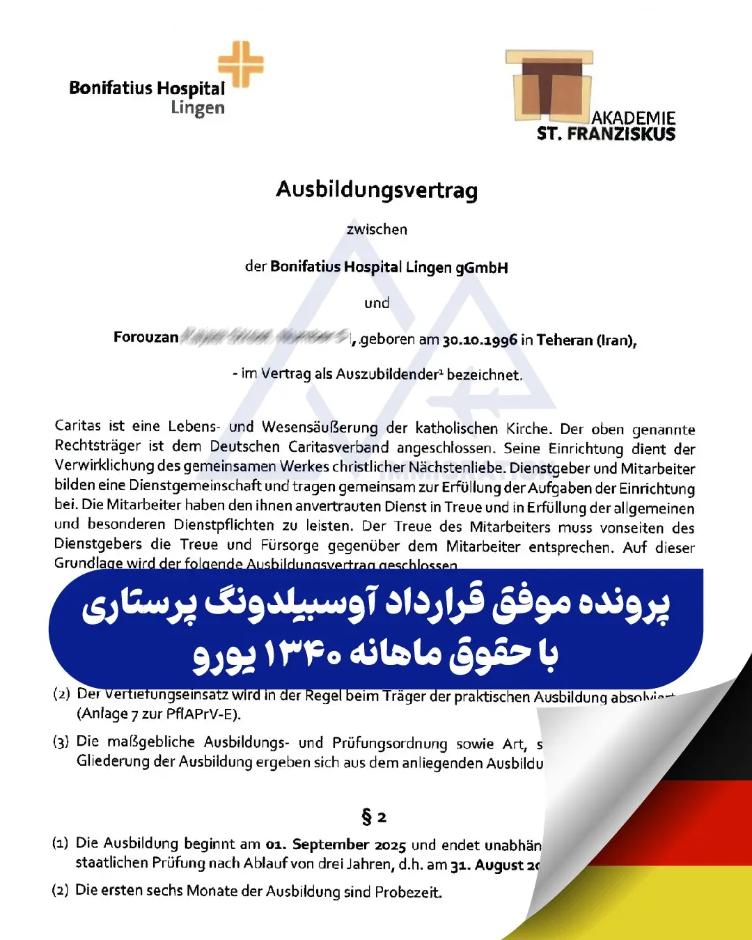 پرچم آلمان