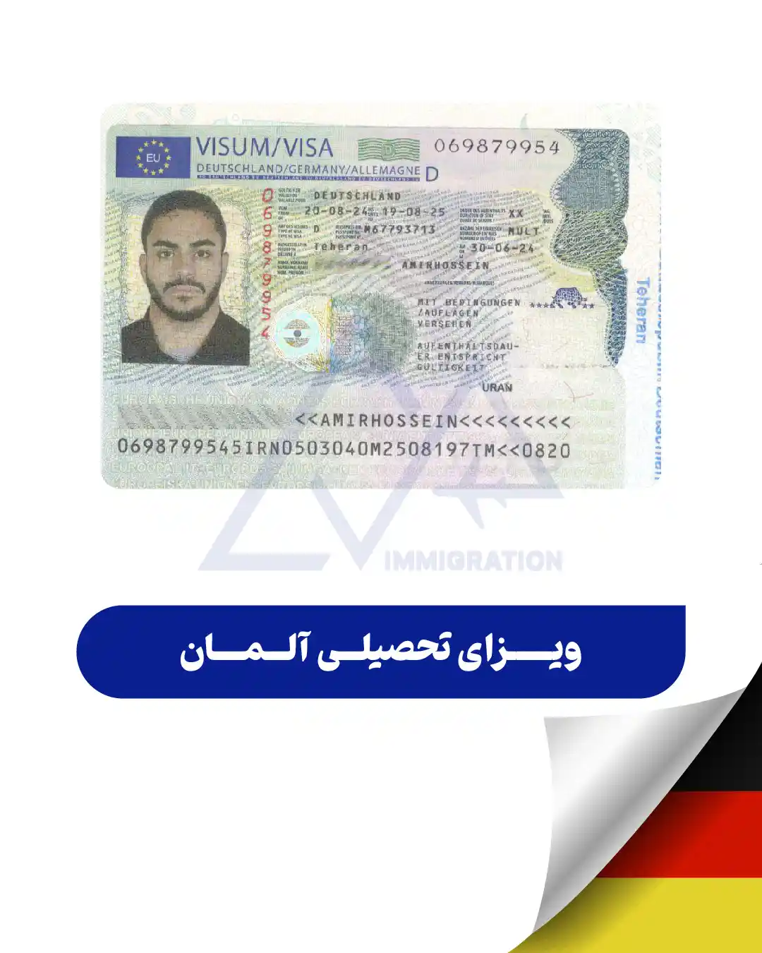 پرچم آلمان