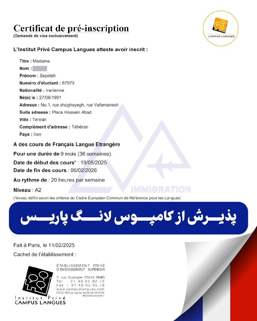 پرچم فرانسه