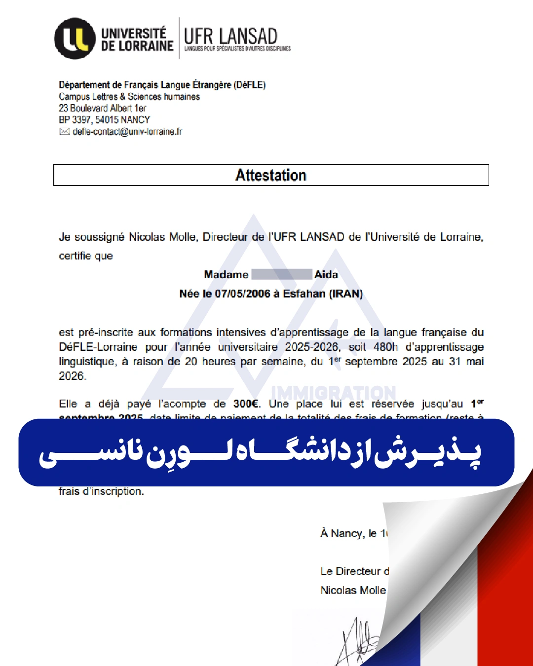 پرچم فرانسه