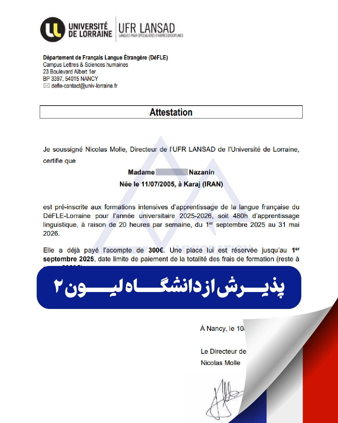 پرچم فرانسه