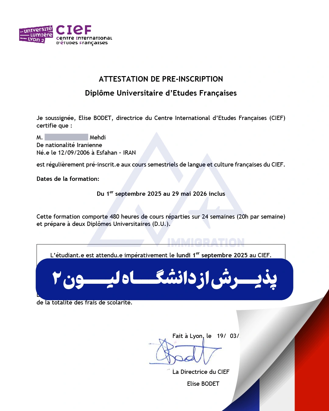پرچم فرانسه