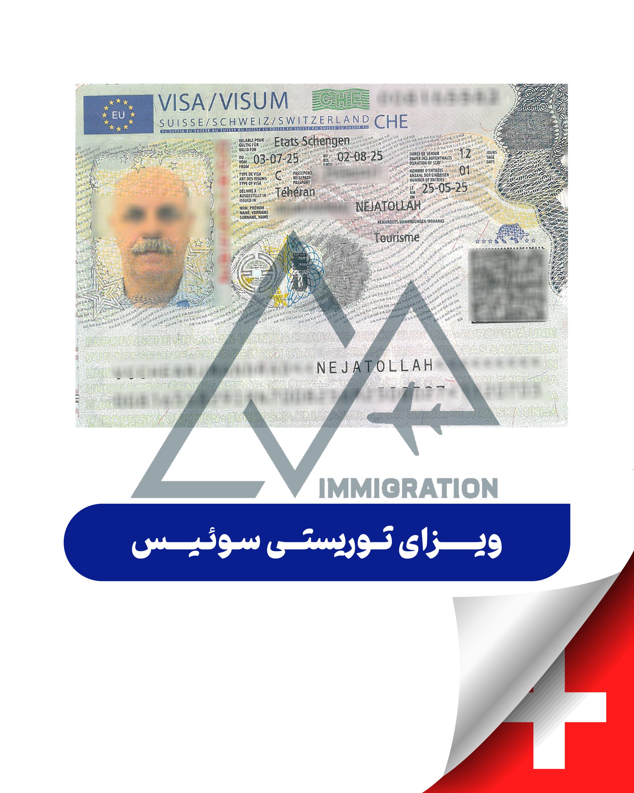 پرچم سوئیس