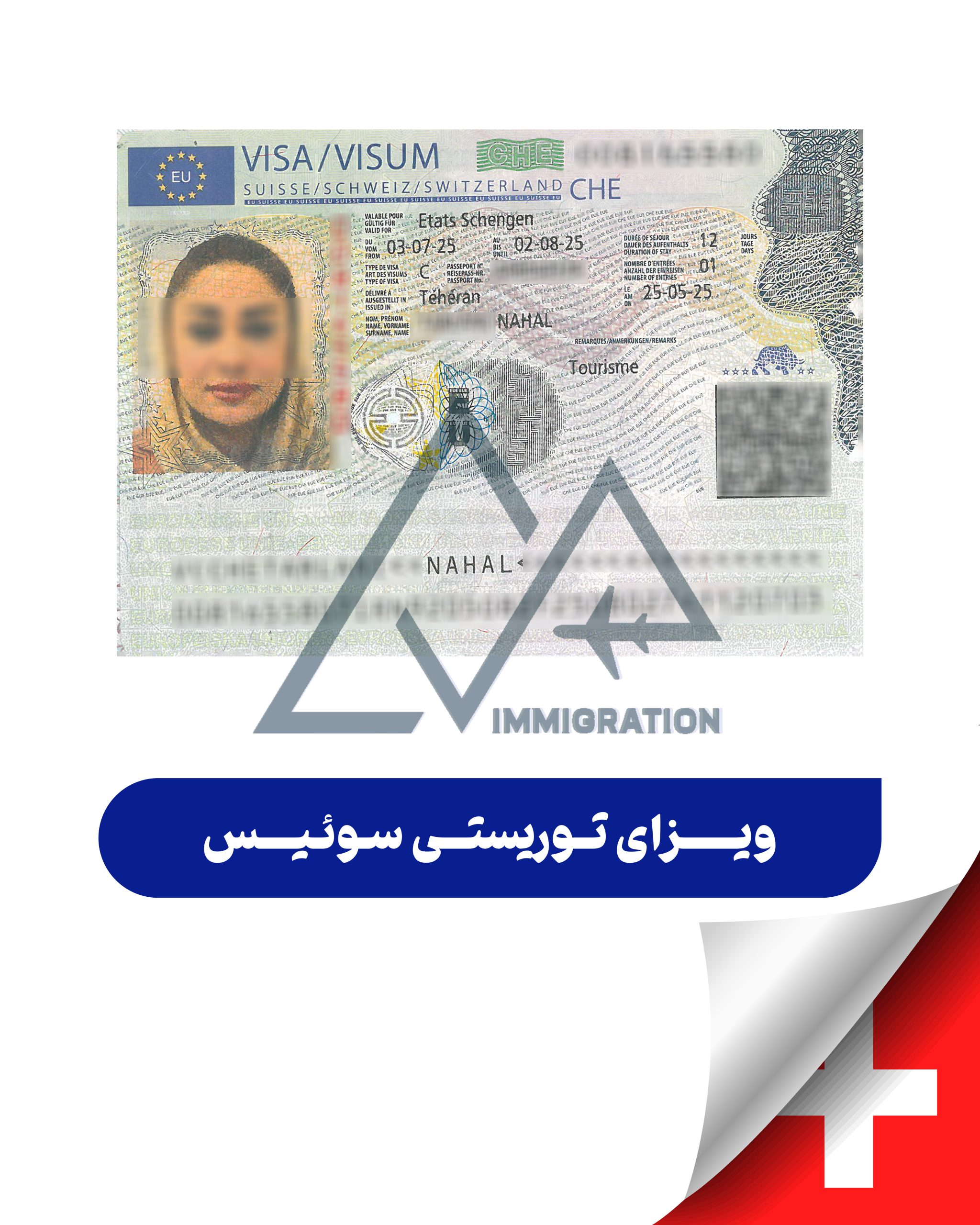 پرچم سوئیس