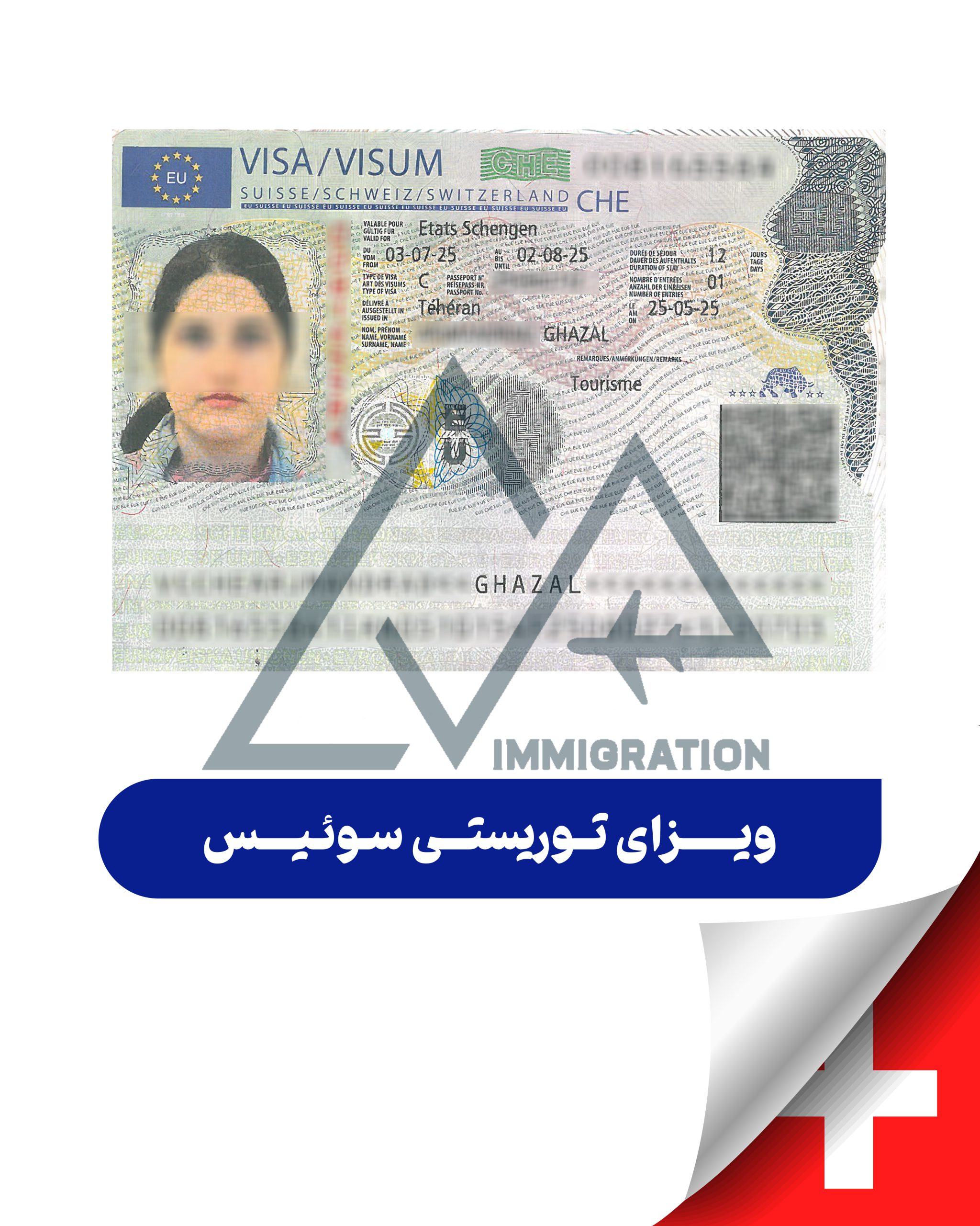 پرچم سوئیس