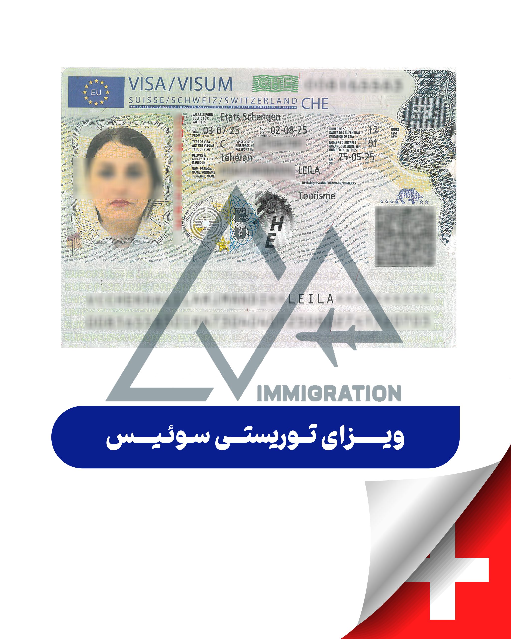 پرچم سوئیس