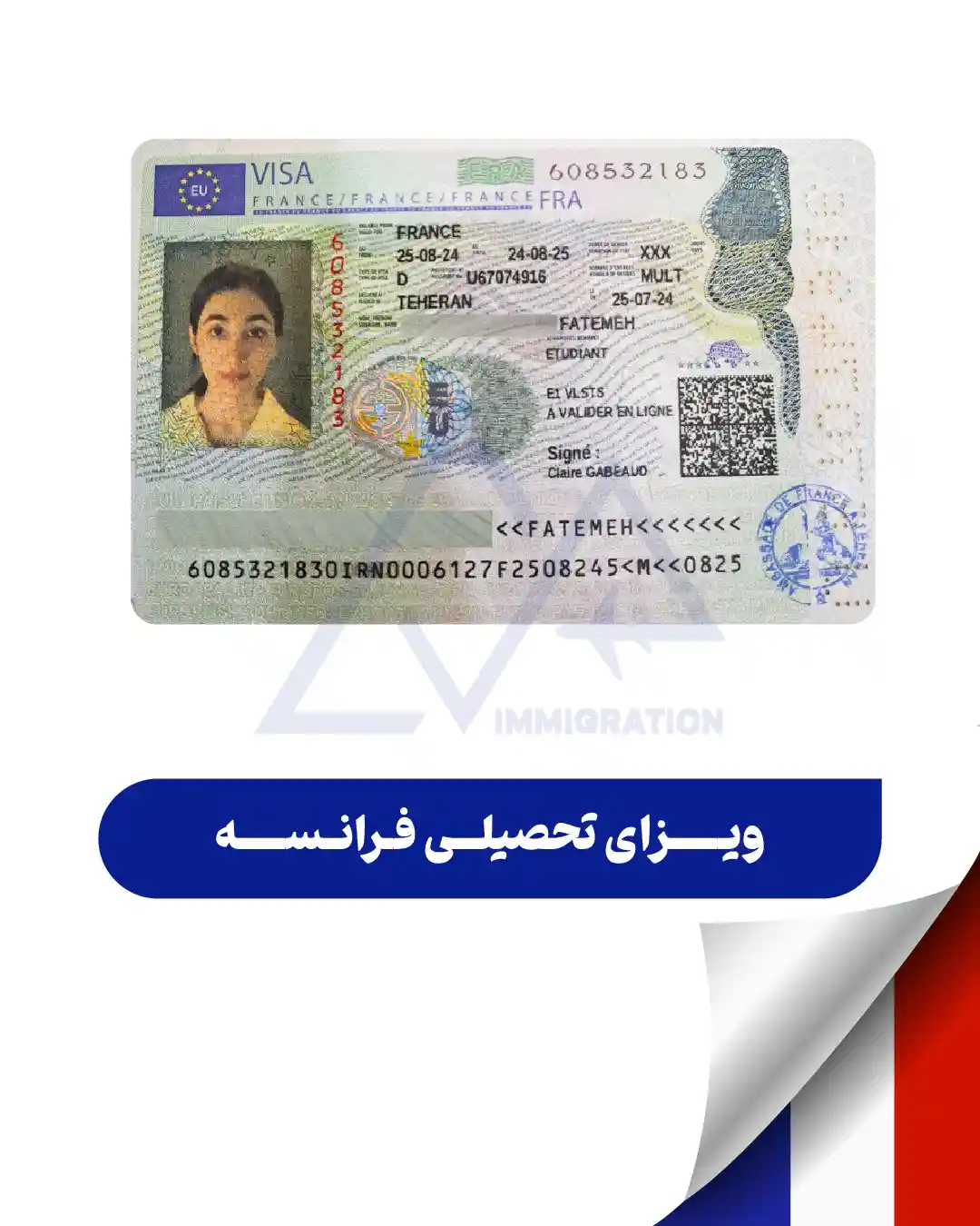 پرچم فرانسه