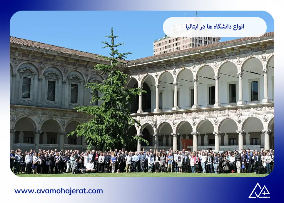 انواع دانشگاه ها برای تحصیل در ایتالیا