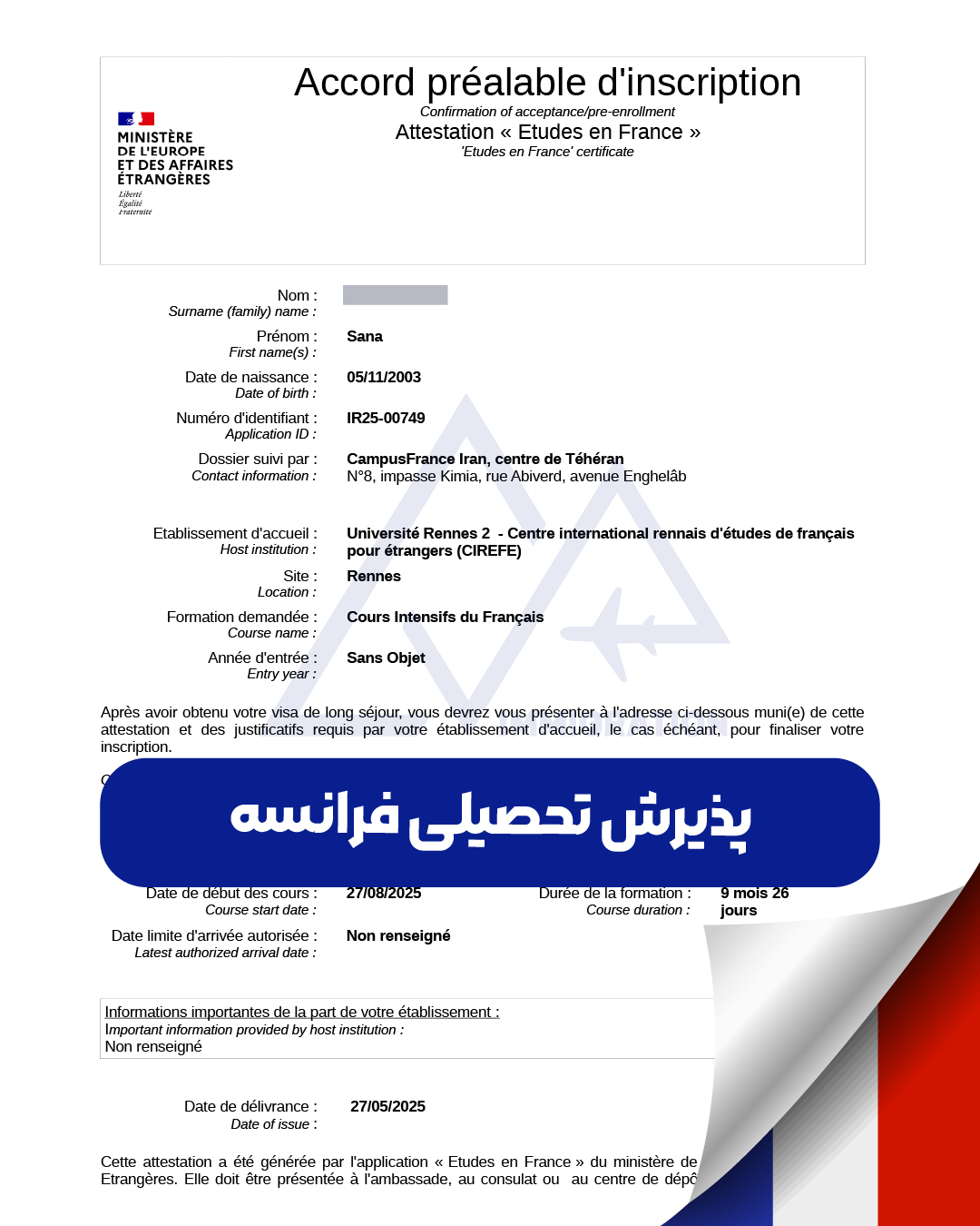 پرچم فرانسه
