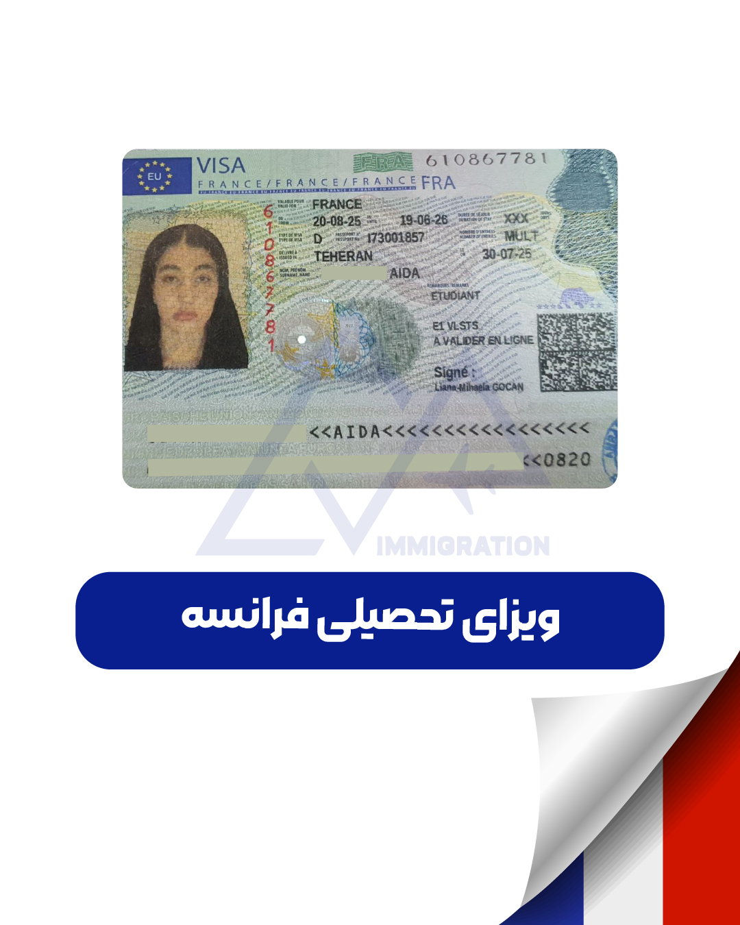 پرچم فرانسه