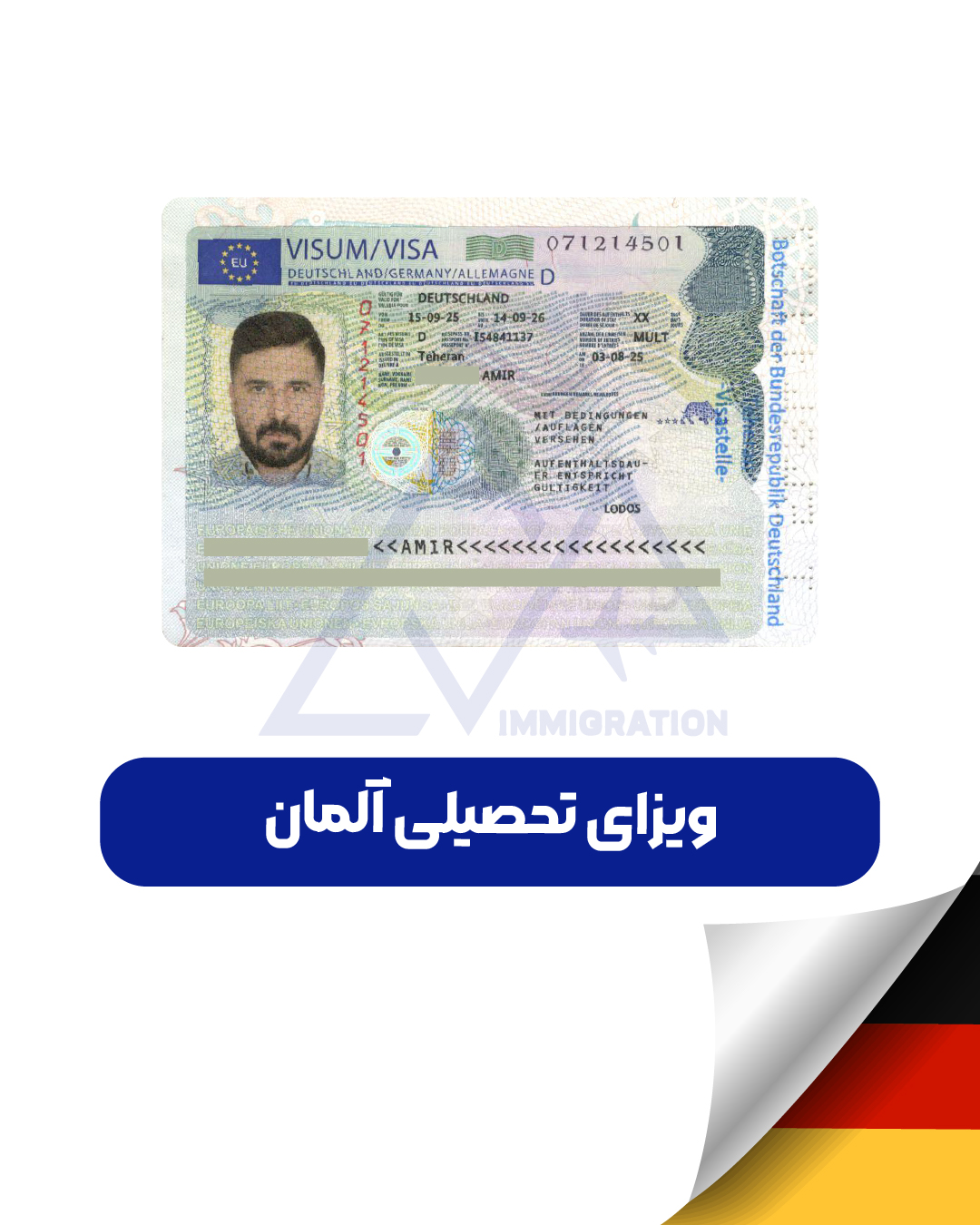خدمات تحصیل در آلمان