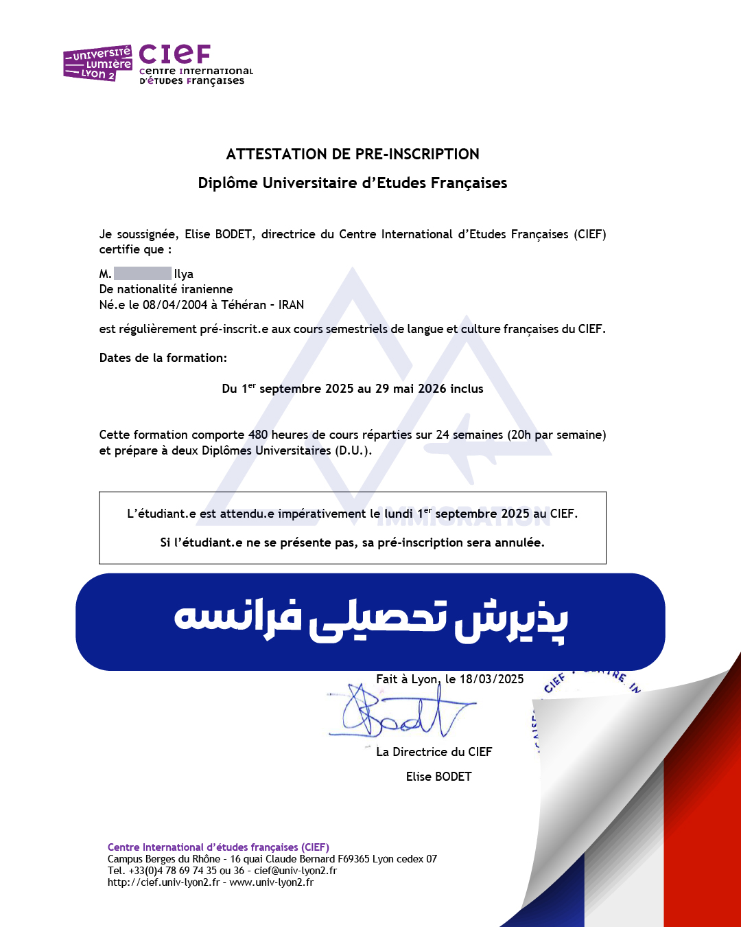 پرچم فرانسه