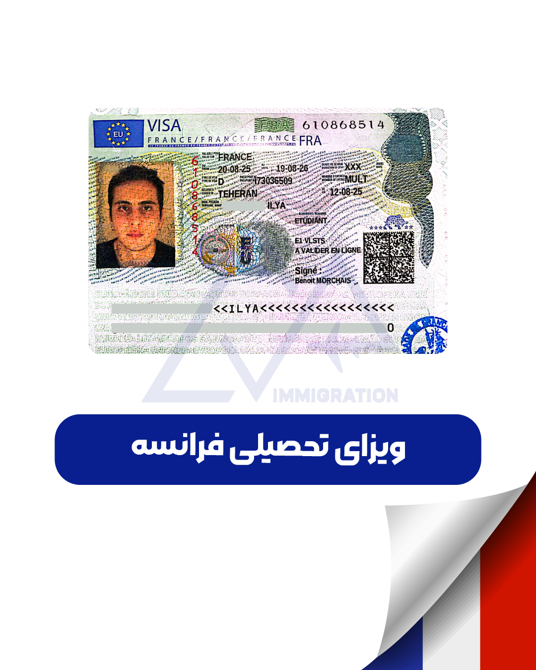 خدمات تحصیل در فرانسه