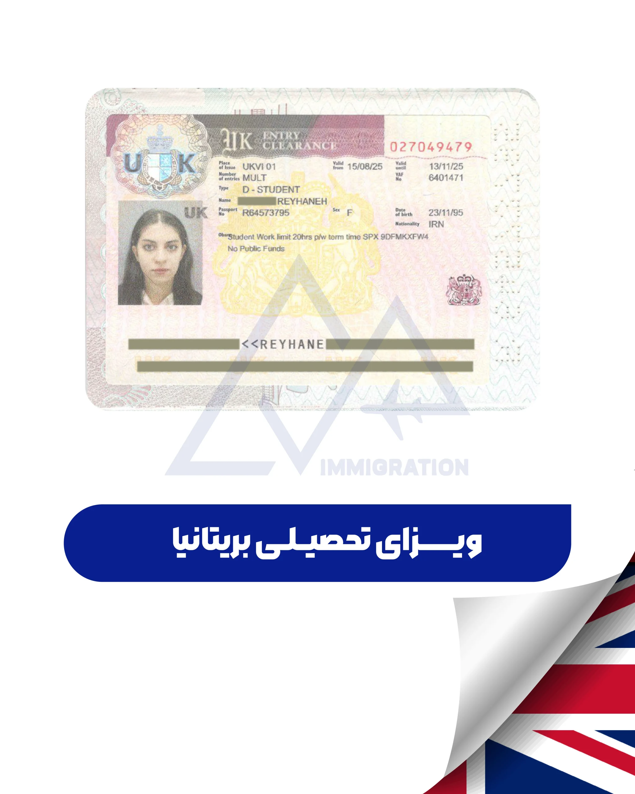 خدمات تحصیل در انگلستان