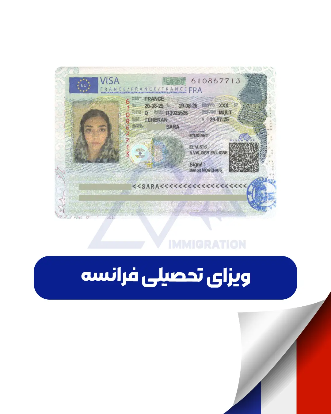 خدمات تحصیل در فرانسه