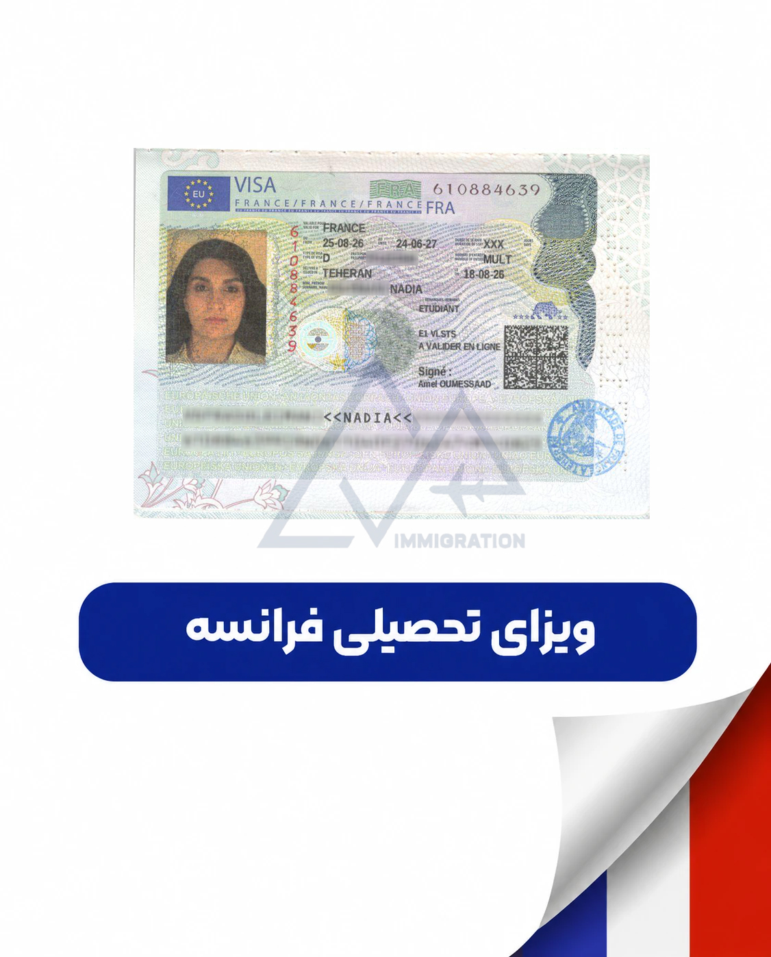 خدمات تحصیل در فرانسه